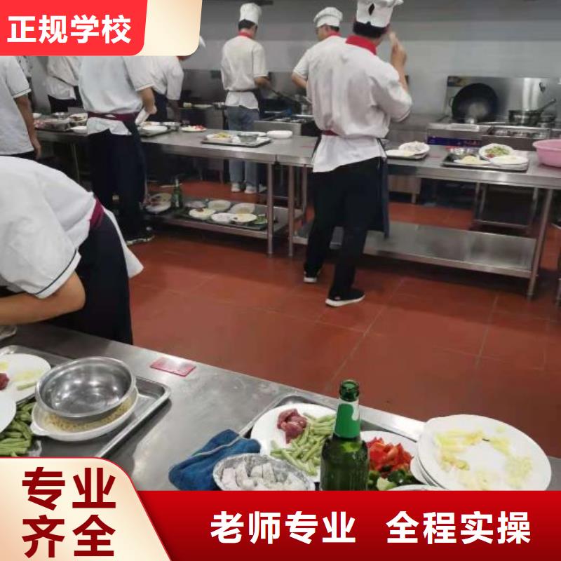 烹饪培训学校哪里能学厨师烹饪高薪就业