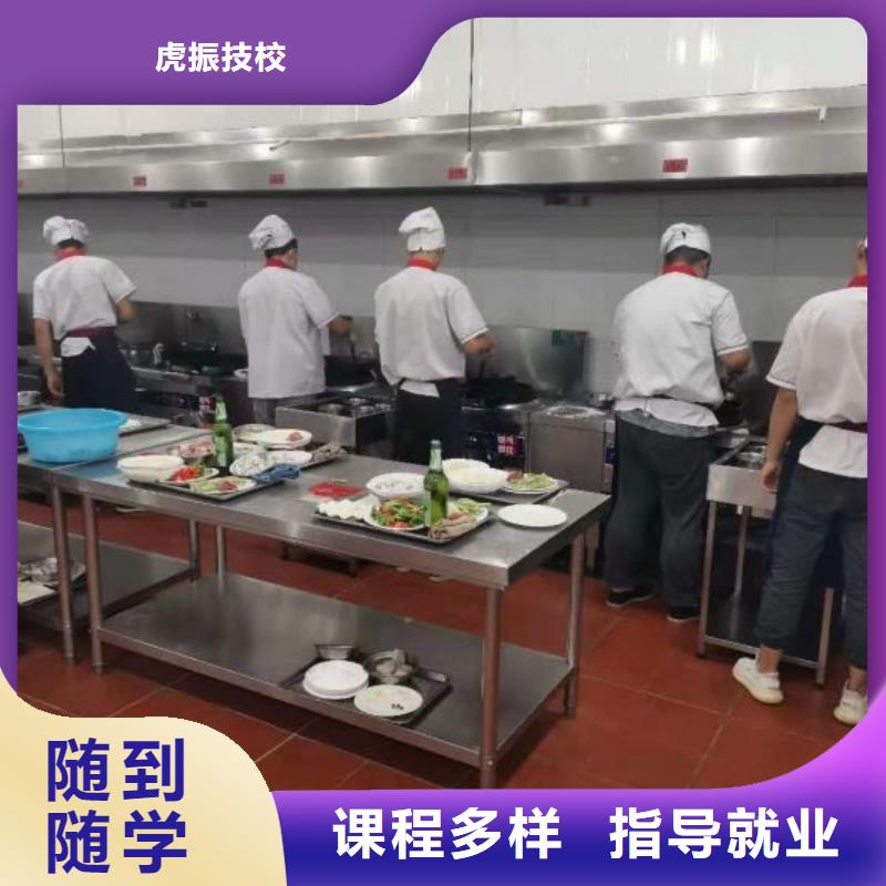 烹饪培训学校厨师技校哪家好学真技术