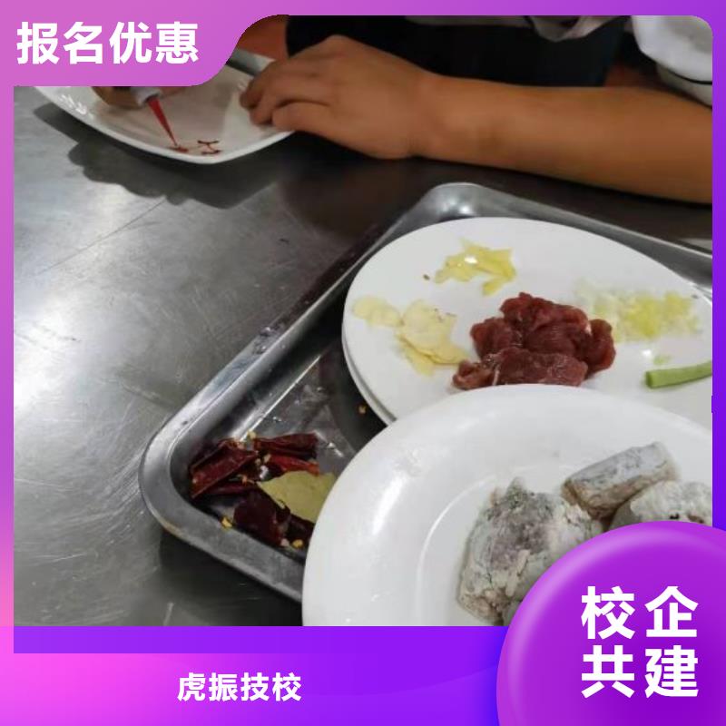 烹饪培训学校厨师培训学校学真本领