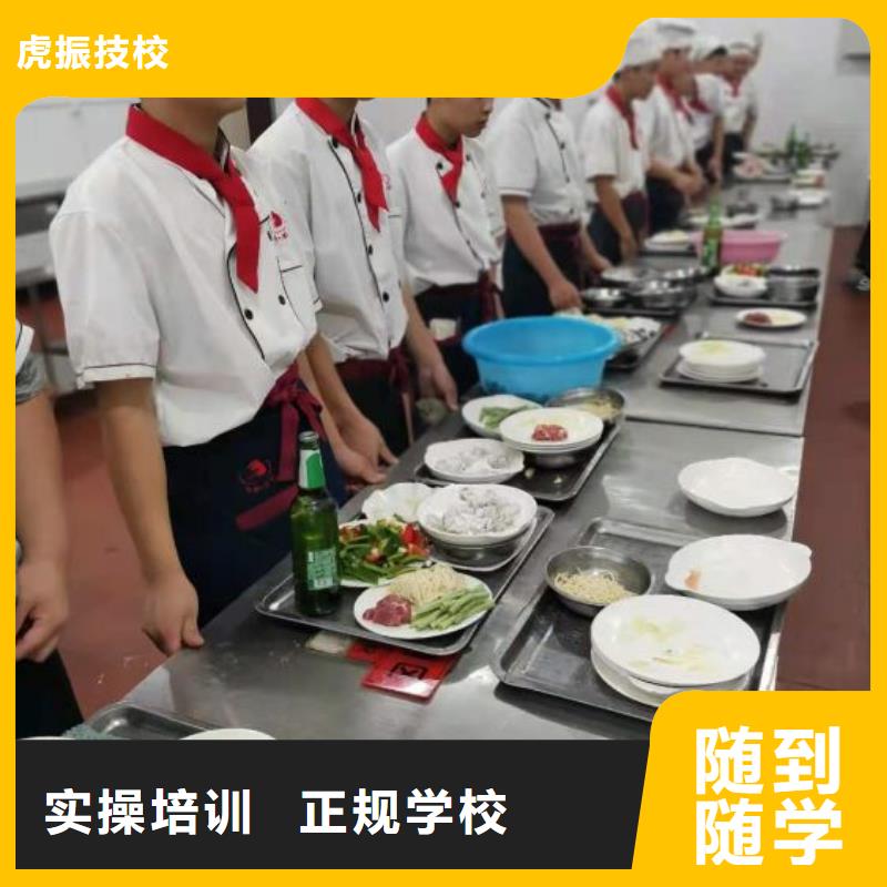 烹饪培训学校新能源汽修学校排行榜学真技术