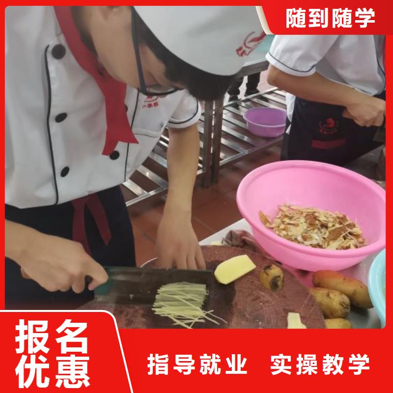 烹饪培训学校厨师技校哪家好学真技术