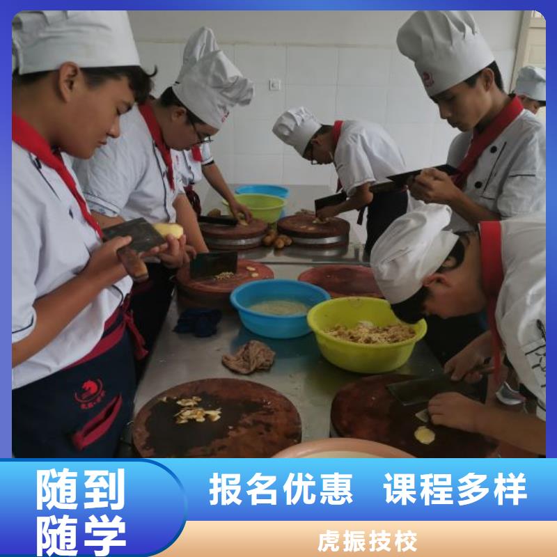 烹饪培训学校学厨师烹饪学费多少钱就业快