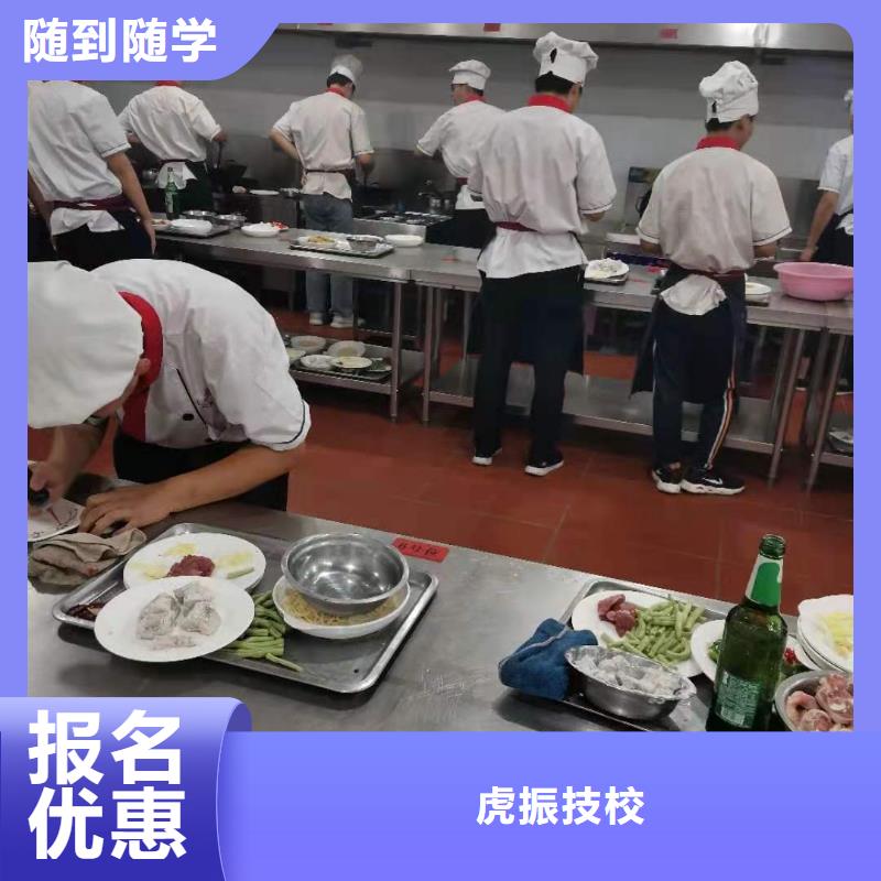 烹饪培训学校厨师技校哪家好学真技术