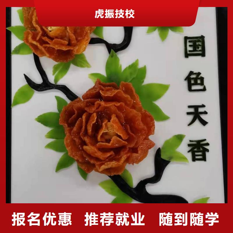 厨师技校,厨师培训学校保证学会