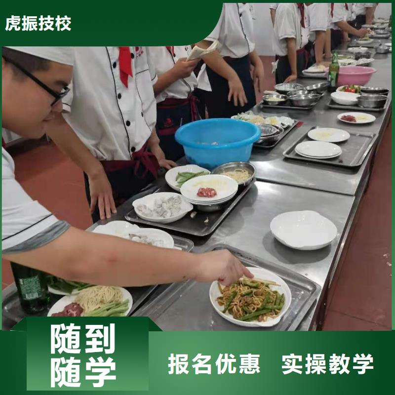 厨师技校,厨师培训学校保证学会