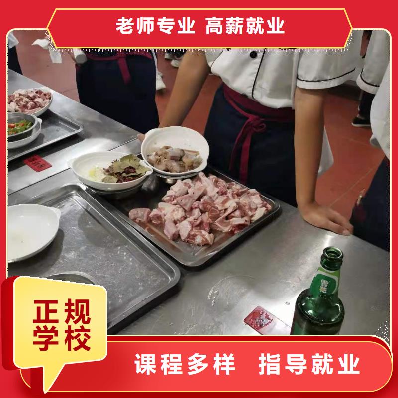 【厨师技校_压力管道培训就业前景好】