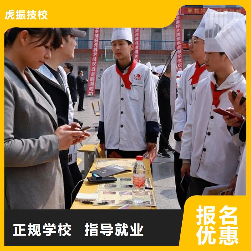 厨师技校虎振厨师学校正规培训