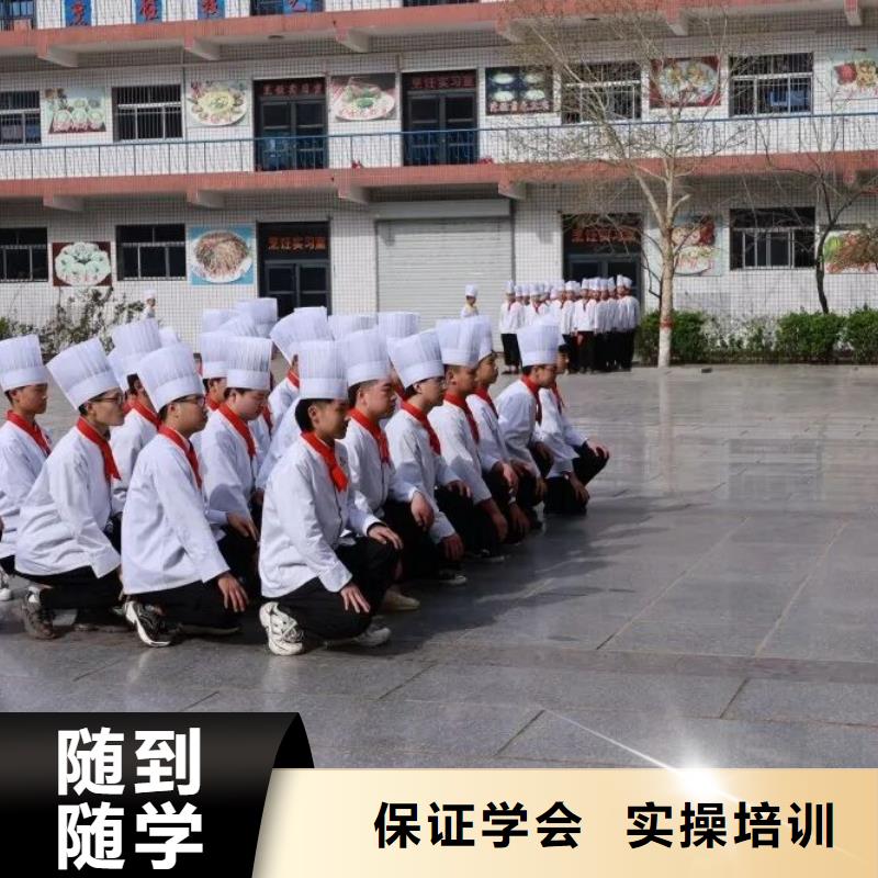 厨师技校,厨师技校哪家好学真技术
