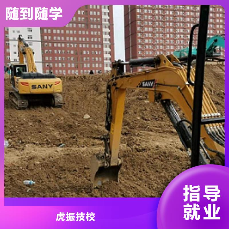 挖掘机学校虎振厨师学校就业快