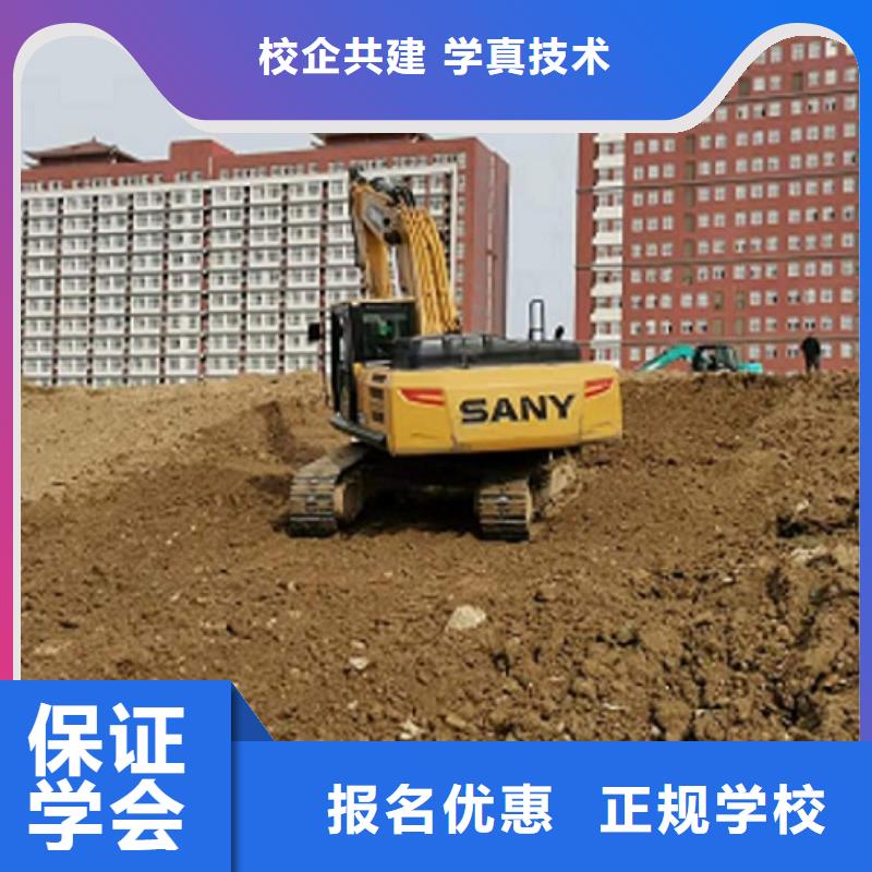 挖掘机学校厨师培训学校学真技术