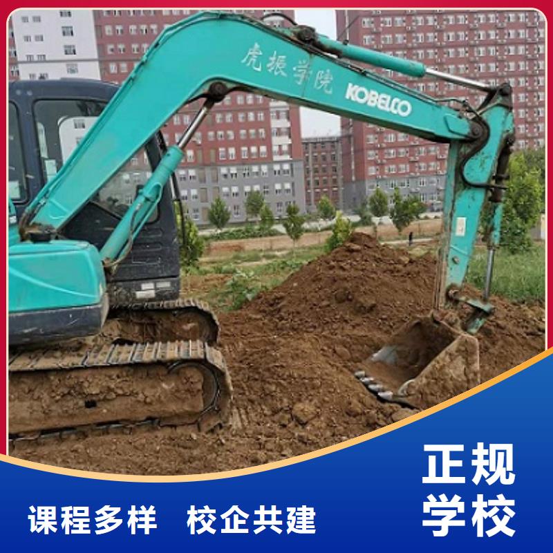 挖掘机学校-虎振挖掘机学校理论+实操