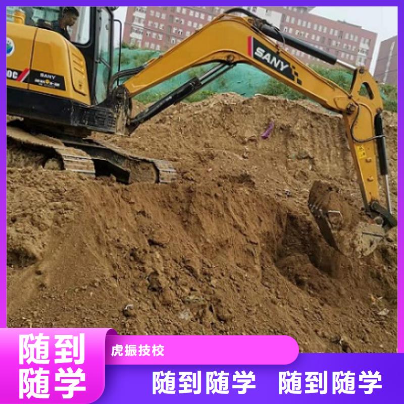 挖掘机学校装载机课程正规学校