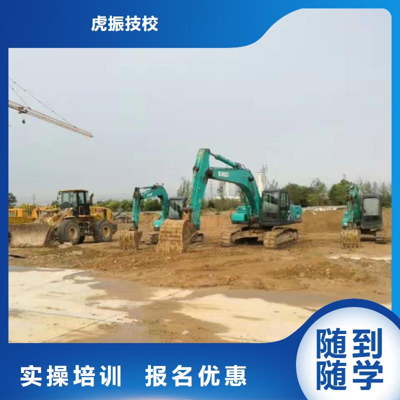 挖掘机培训学校化妆培训就业