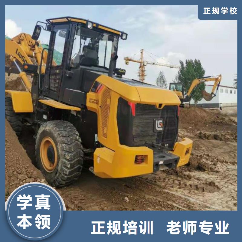 挖掘机培训学校哪里能学挖掘机指导就业