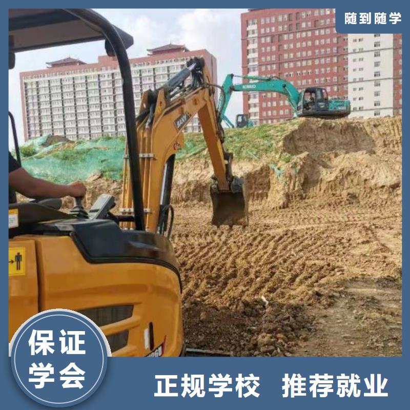 挖掘机培训学校哪里能学挖掘机就业快