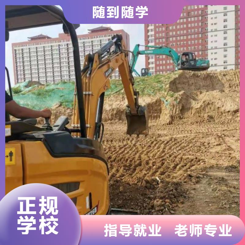 挖掘机培训学校哪个学校能学厨师烹饪理论+实操