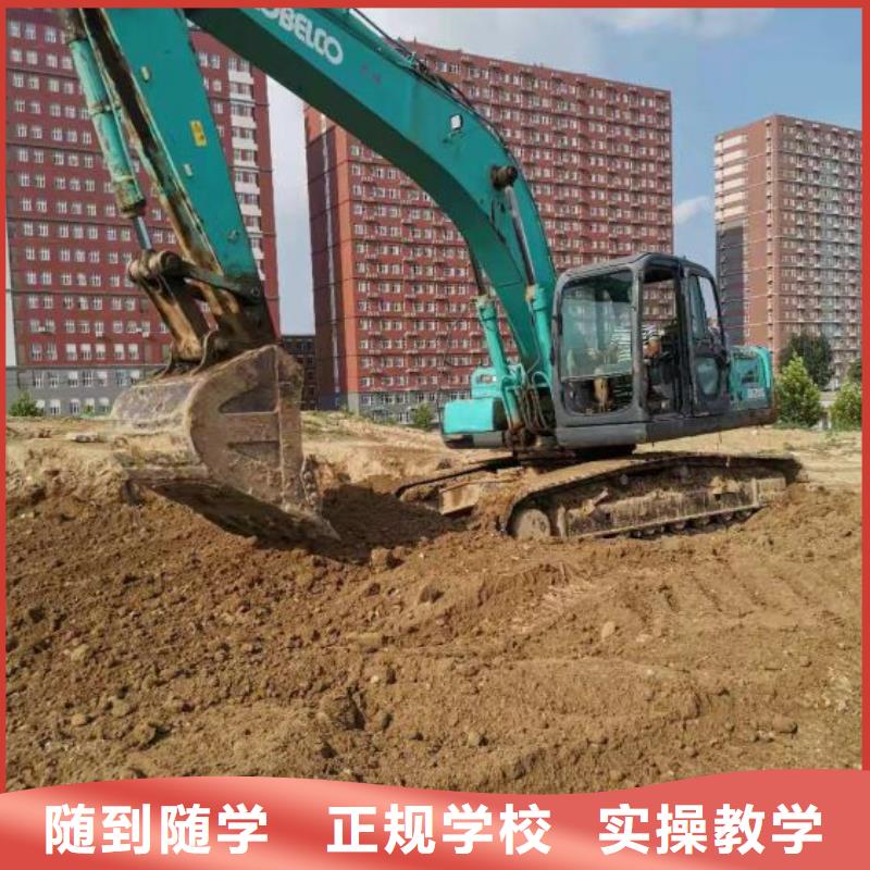 同城《虎振》挖掘机培训学校哪个技校有汽修专业学真本领