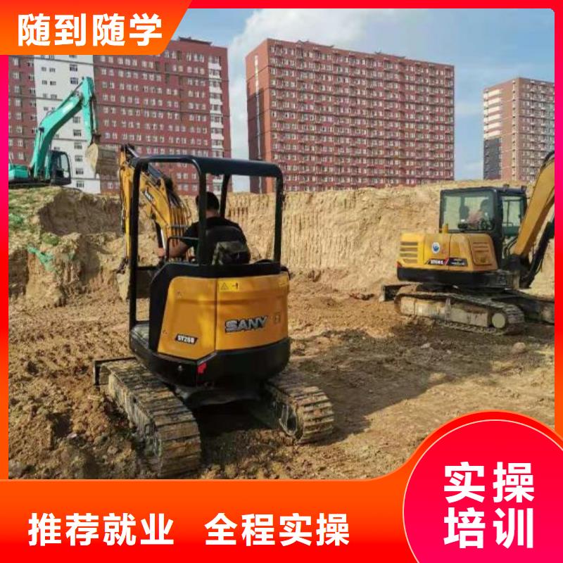 挖掘机技校汽修学校就业