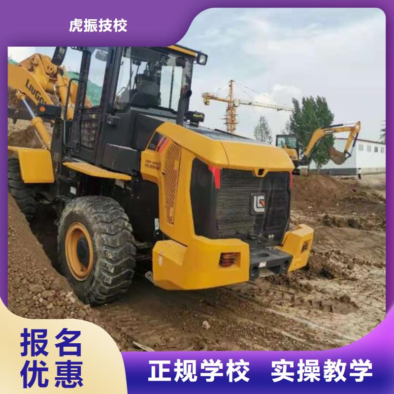 钩机培训学校装载机铲车叉车驾驶培训学校学真技术