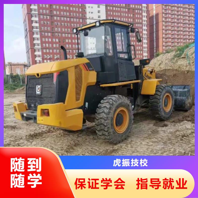 钩机培训学校_虎振挖掘机怎么样实操教学
