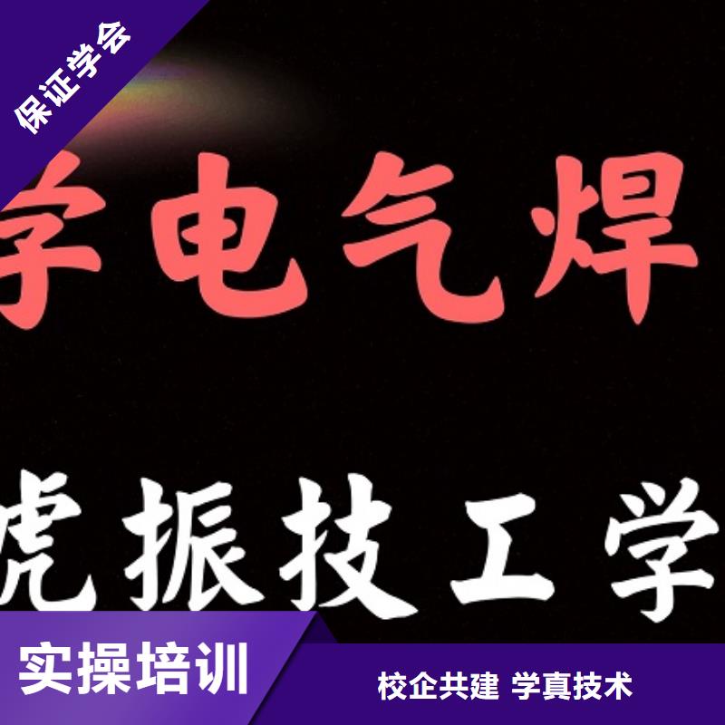 焊接学校电气焊全程实操