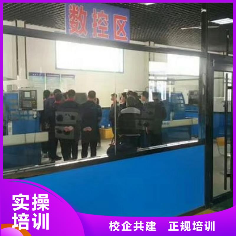 数控学校厨师技校哪家好正规培训