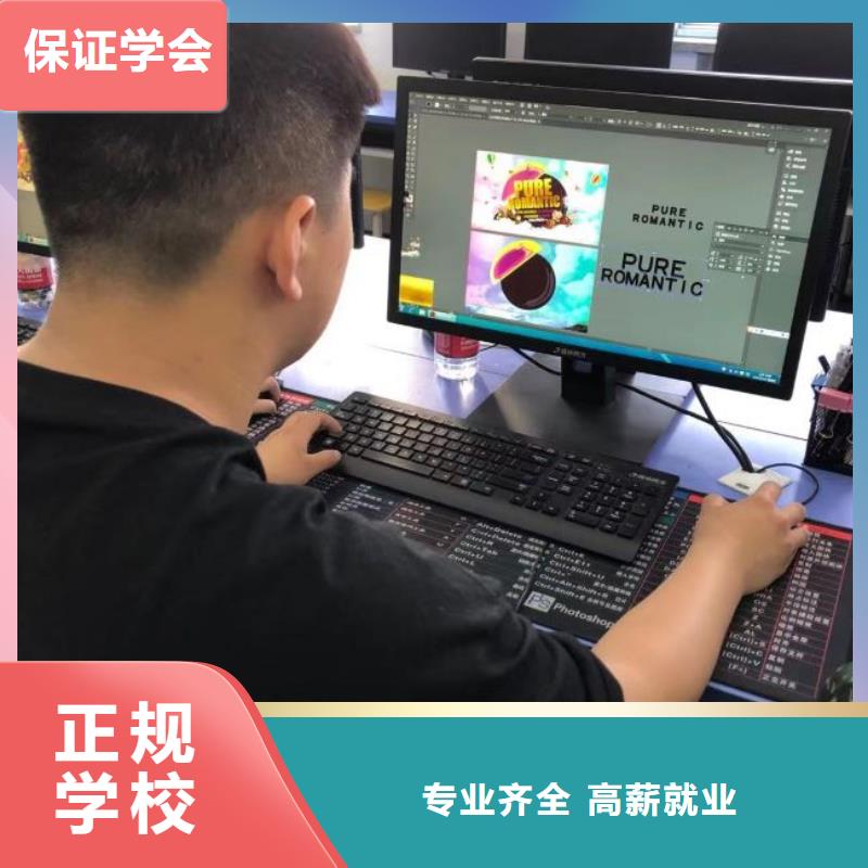 计算机学校厨师培训学校技能+学历