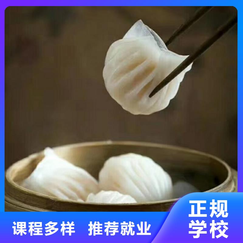 面点小吃培训学挖掘机钩机学费多少钱实操培训