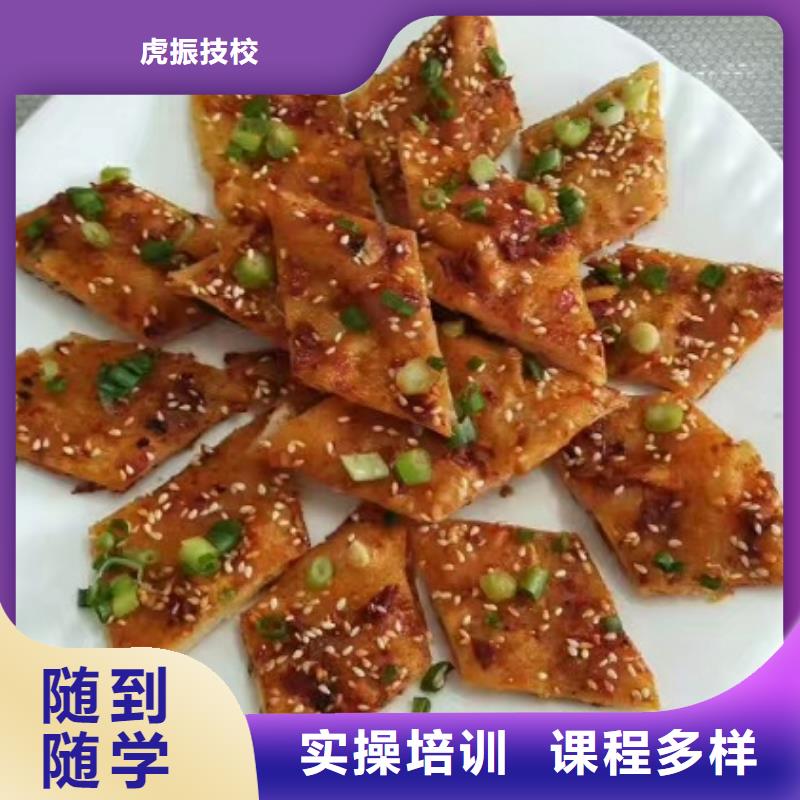 面点小吃培训,厨师培训学校指导就业