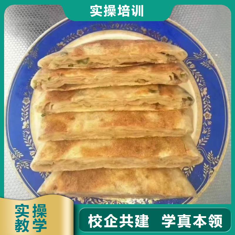面点小吃培训_中西糕点烘焙免费试学