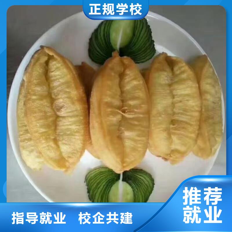 面点小吃培训_虎振厨师学校老师专业