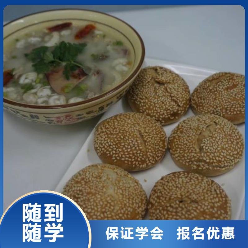 面点小吃培训-【哪里有新能源汽修培训】正规培训