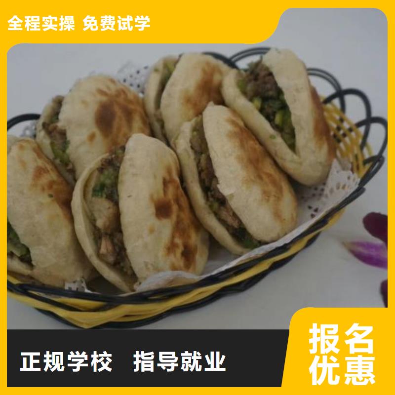 面点小吃培训学挖掘机钩机学费多少钱实操培训