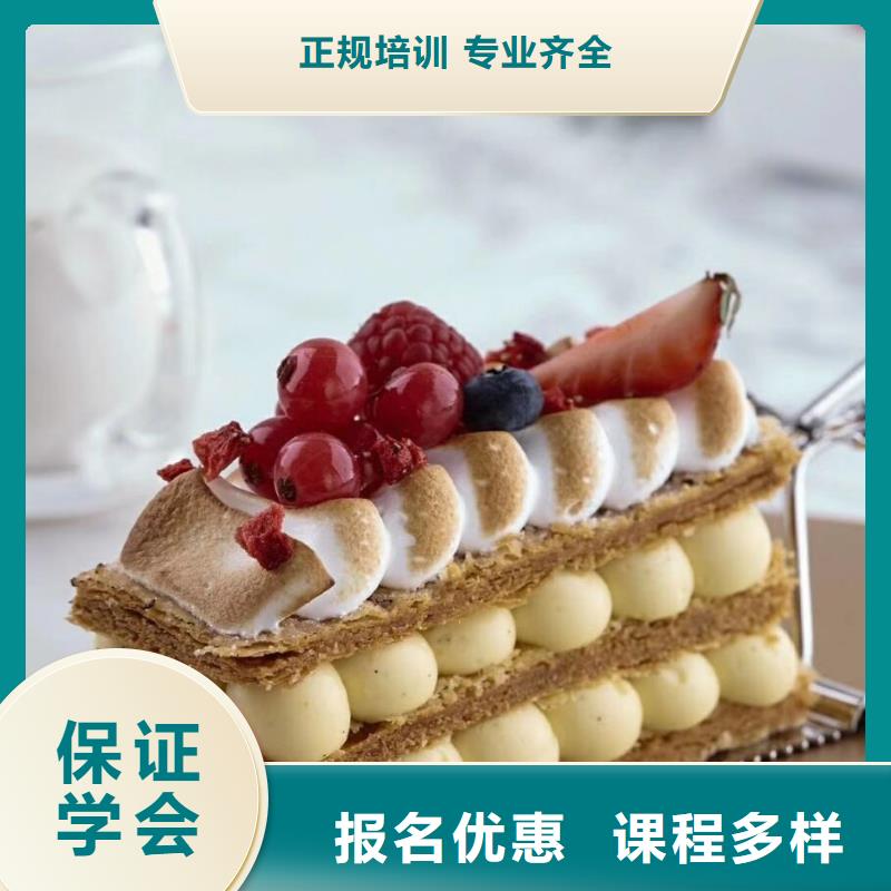 西点学校厨师培训学校技能+学历