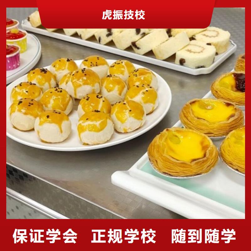【西点学校】学厨师多少钱一年全程实操