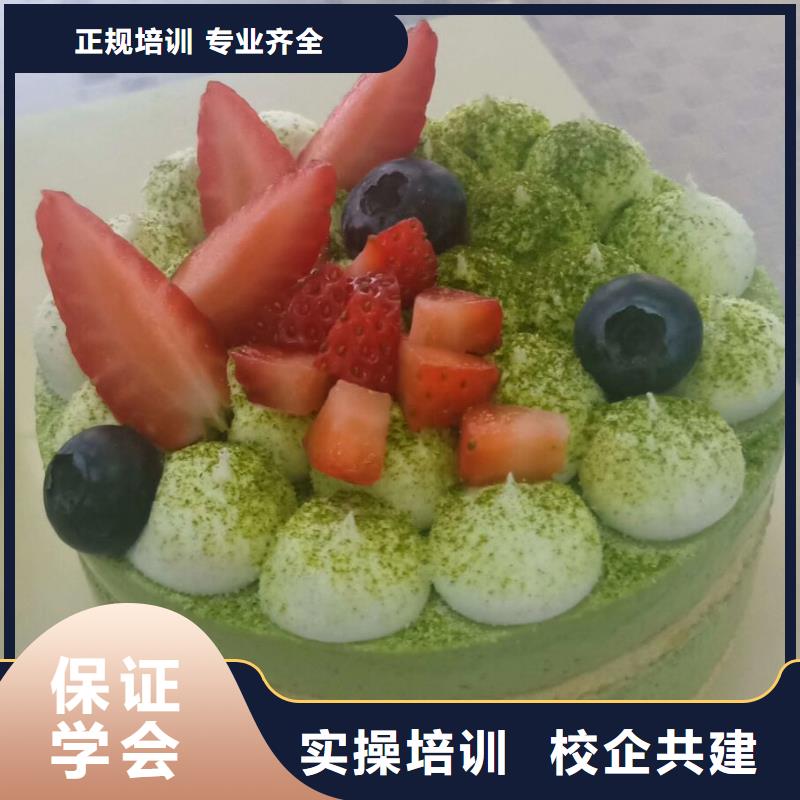 西点学校中西糕点烘焙蛋糕培训学真本领