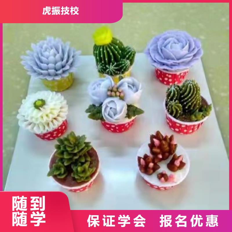 西点学校中西糕点烘焙蛋糕培训就业不担心