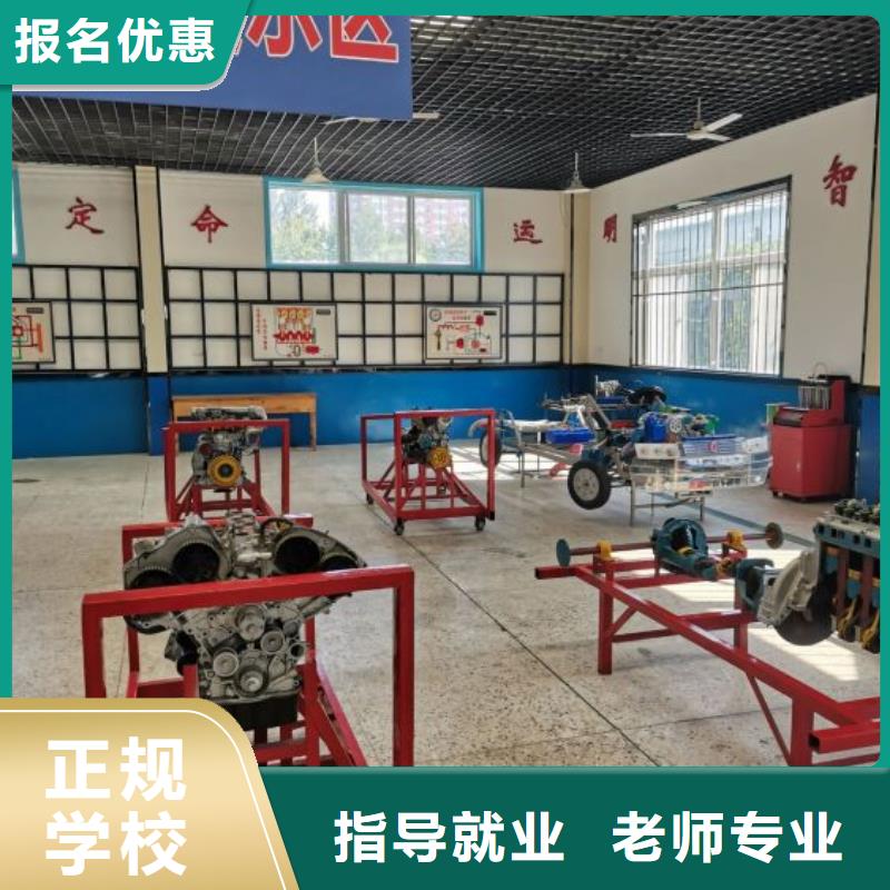汽修培训学校美容美发培训就业不担心