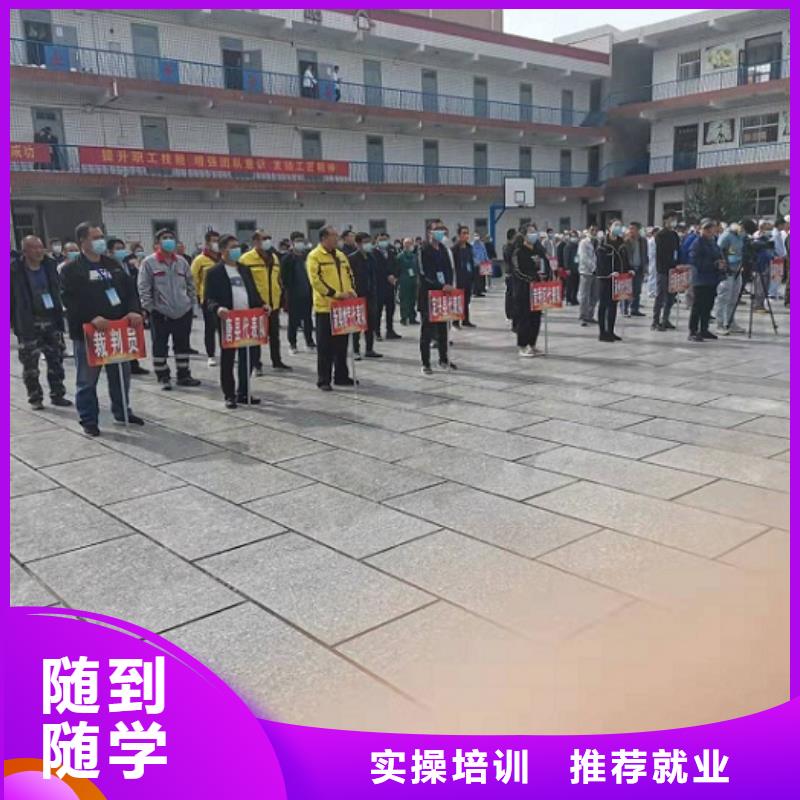 焊工学校中西糕点班技能+学历