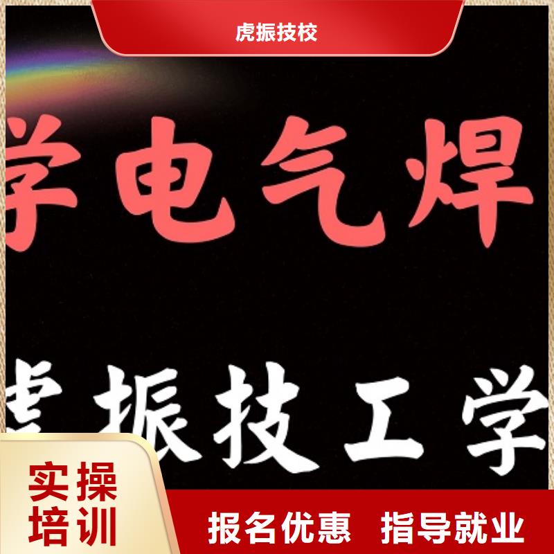 焊工学校【特色小吃】全程实操
