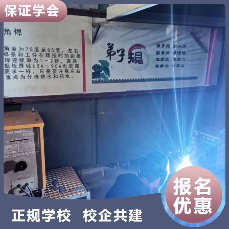 焊工学校电气焊培训学校报名优惠