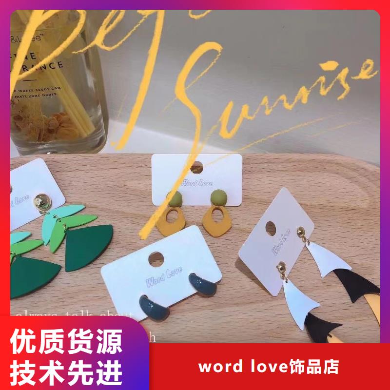 word love_word love耳环实体厂家支持定制