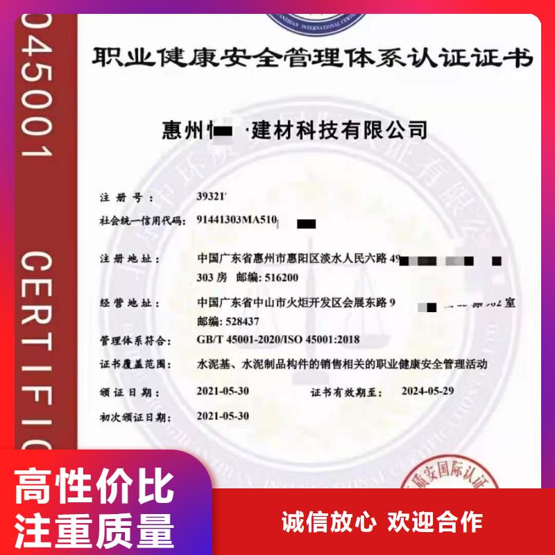 ISO认证企业信用评价遵守合同