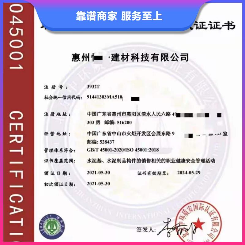 ISO认证企业服务质量评价认证品质保证