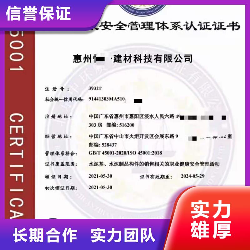 ISO认证-企业资质认证服务周到