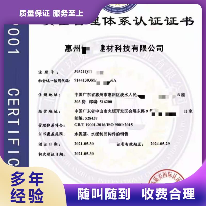 ISO认证 AAA级信用企业诚信经营