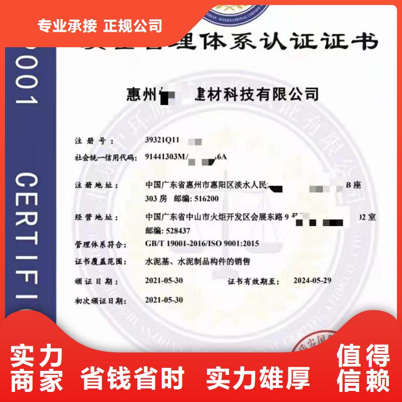 ISO认证企业服务认证放心