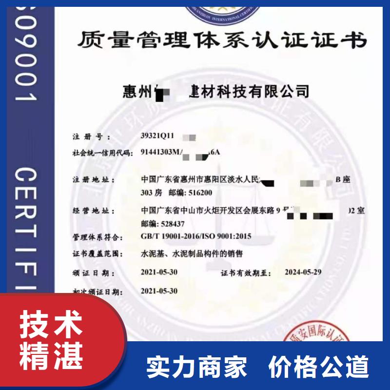 ISO认证【企业品牌认证】省钱省时