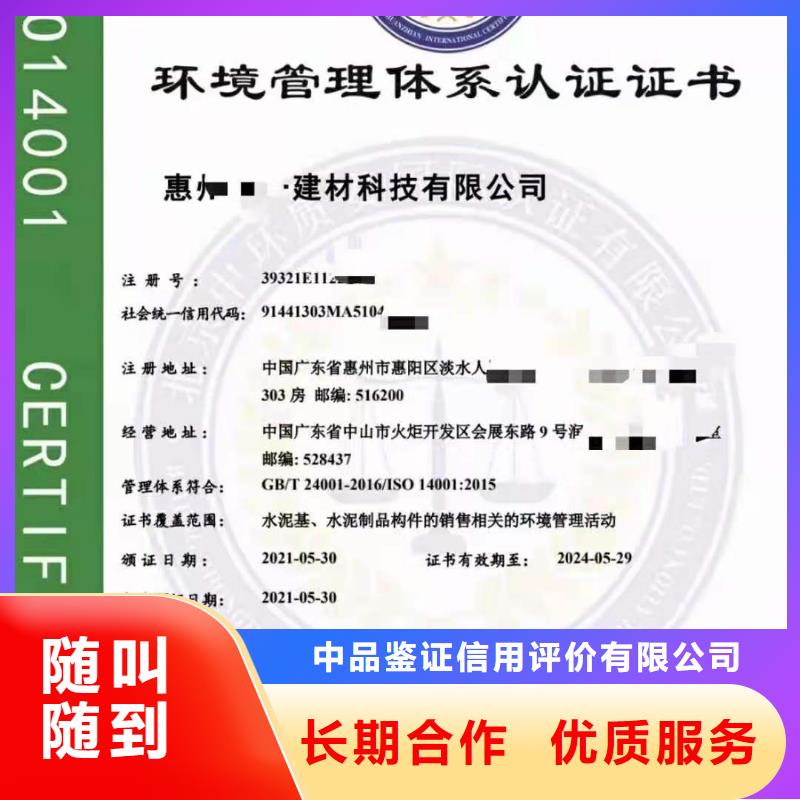【ISO认证】企业5星服务体系认证服务至上