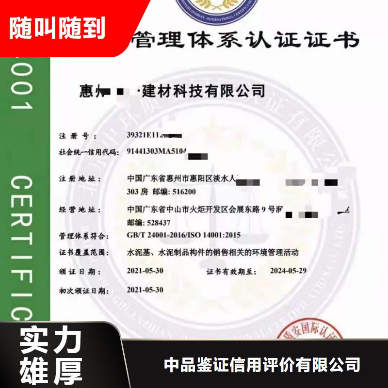 ISO认证【企业品牌认证】省钱省时